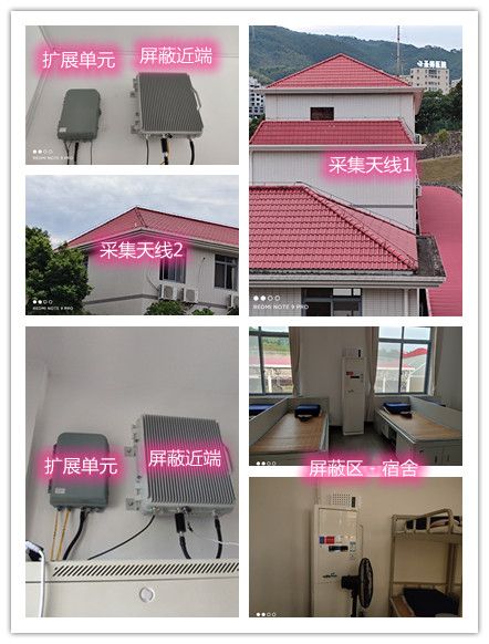  蒸湘某武警部队宿舍屏蔽案例（数字信令级）