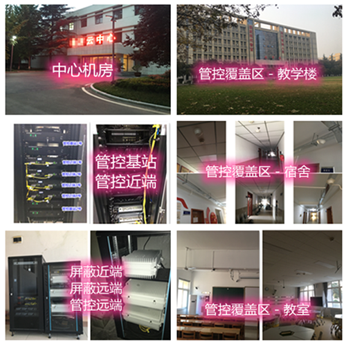蒸湘某军事院校管控案例（数字信令级）
