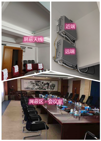  蒸湘某机关单位会议室屏蔽案例（数字信令级）