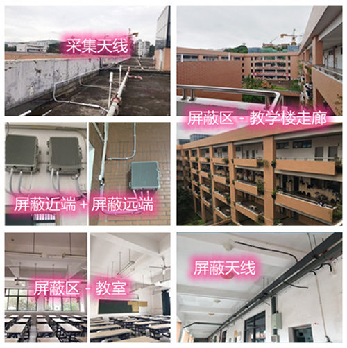  蒸湘某中学考场屏蔽案例（数字信令级）